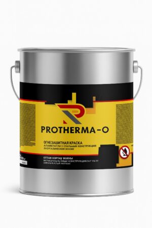Огнезащитная краска для металла и стольных конструкции на органической основе PROTHERMA-O 25 кг