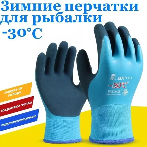 Акриловая зимняя перчатка с утеплением синяя -30